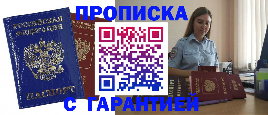 временная регистрация поиск в Фурманове